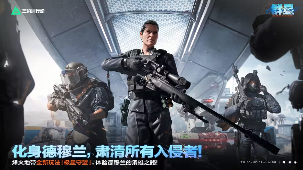 化身德穆兰 极星守望